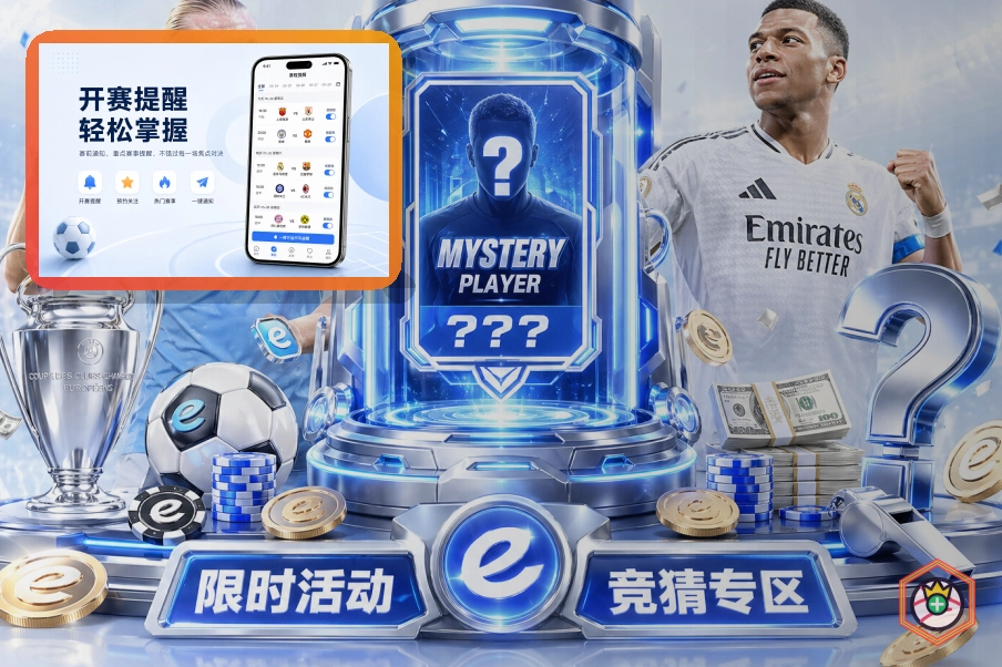 电竞专区